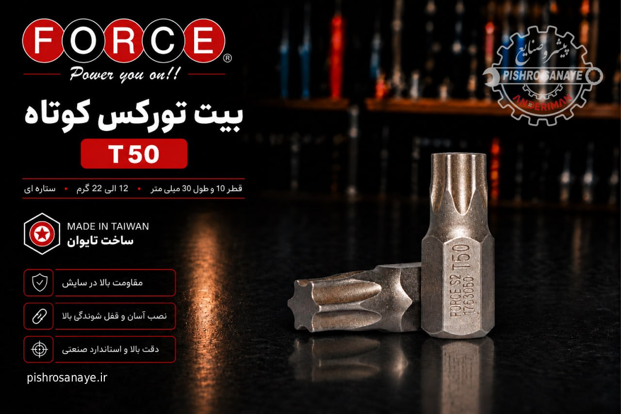  بیت تورکس کوتاه