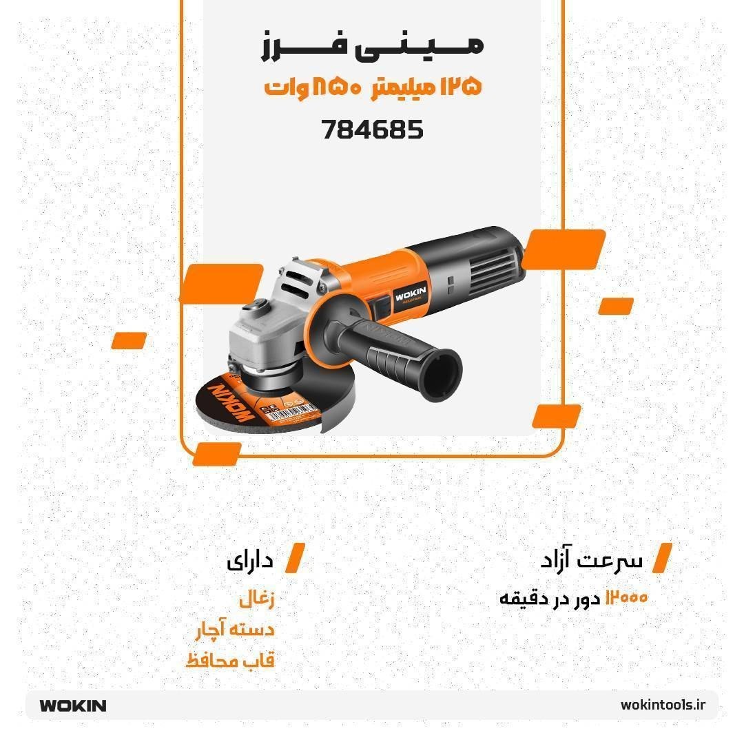 🟠مینی فرز 125 میلیمتر 850 وات🟠