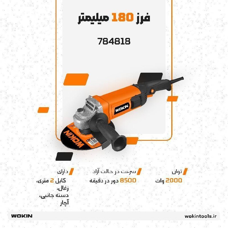 🟠 فرز ۱۸۰ میلیمتر 🟠