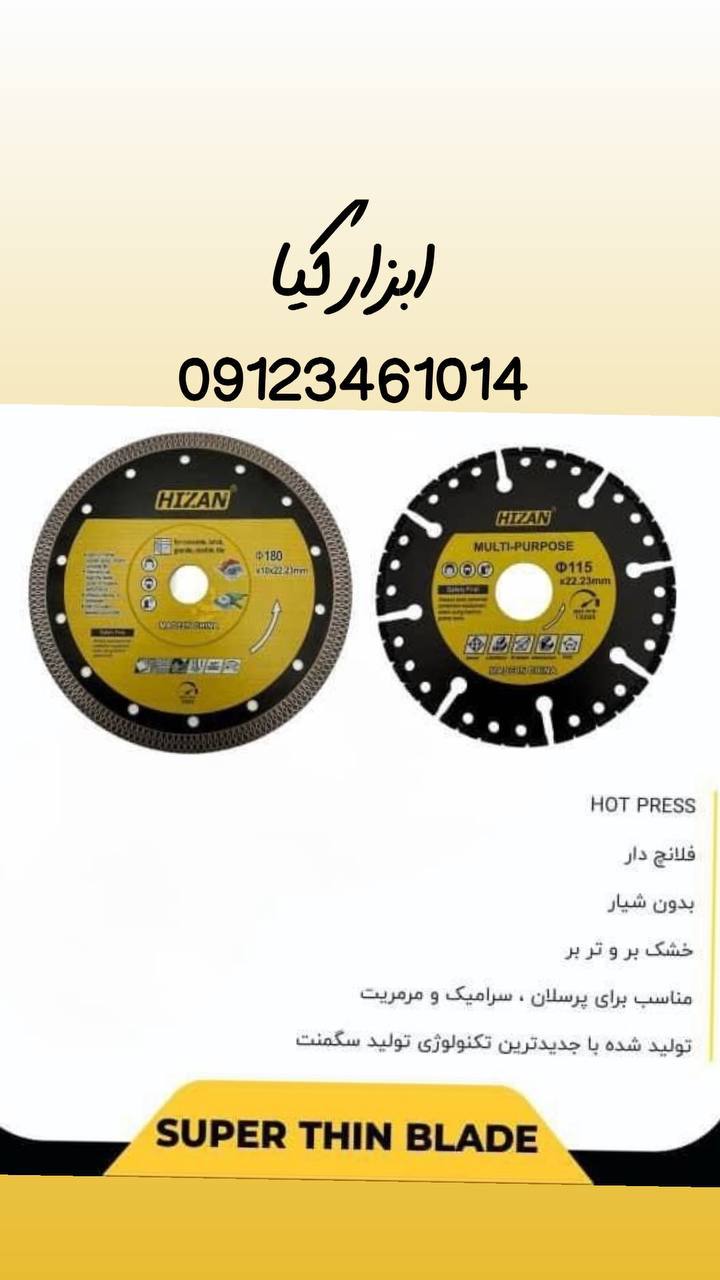  پرسلان بر همه کاره هیزان 