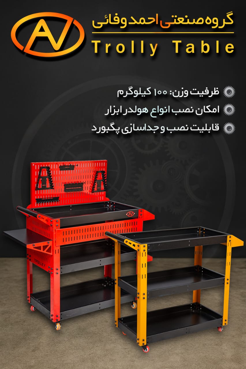 محصولی جدید از گروه صنعتی احمد وفایی؛