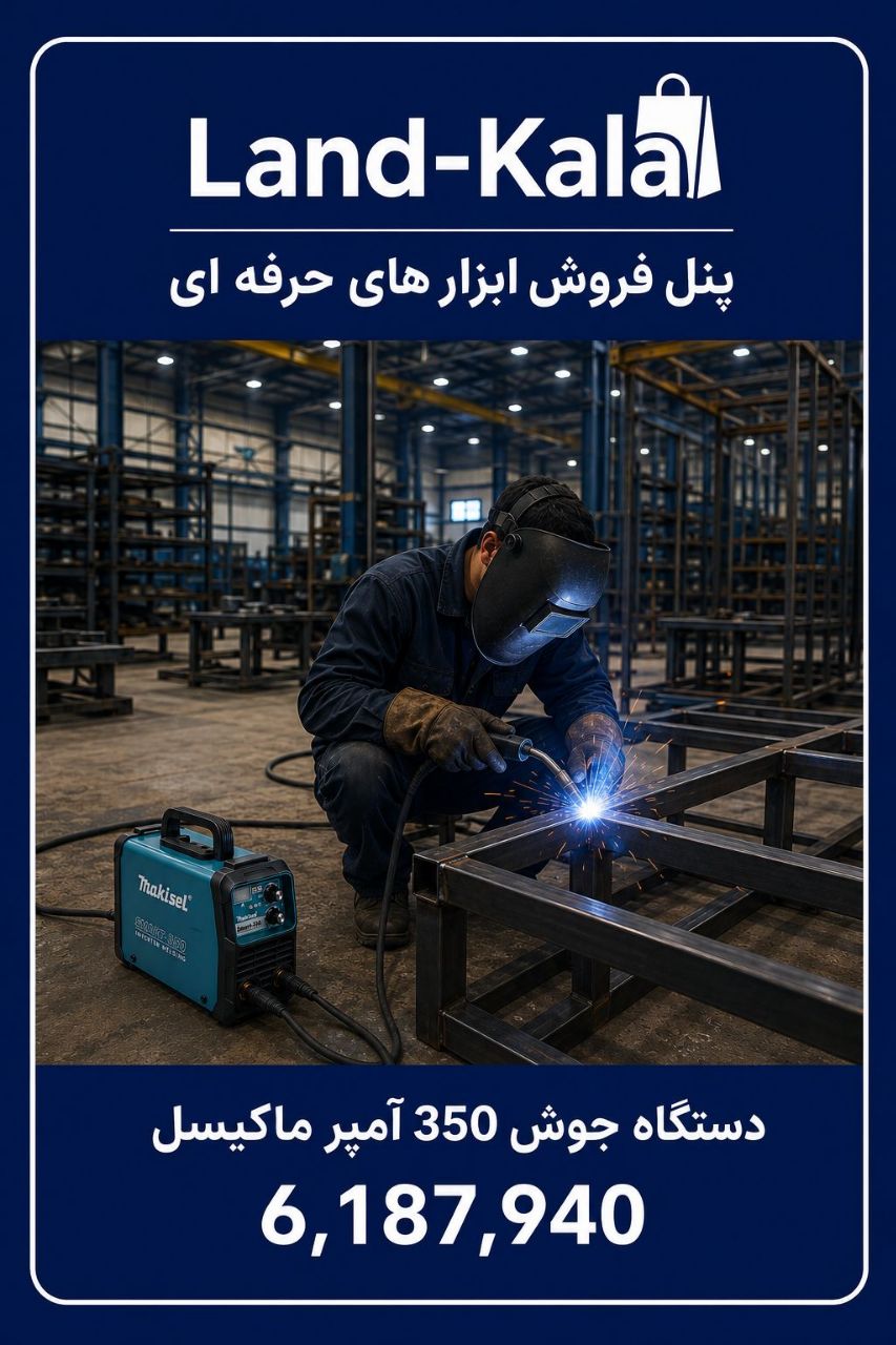   فروشگاه لندکالا 