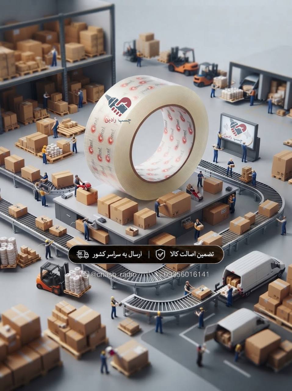 چسب کریستال کم‌صدای FINAL؛