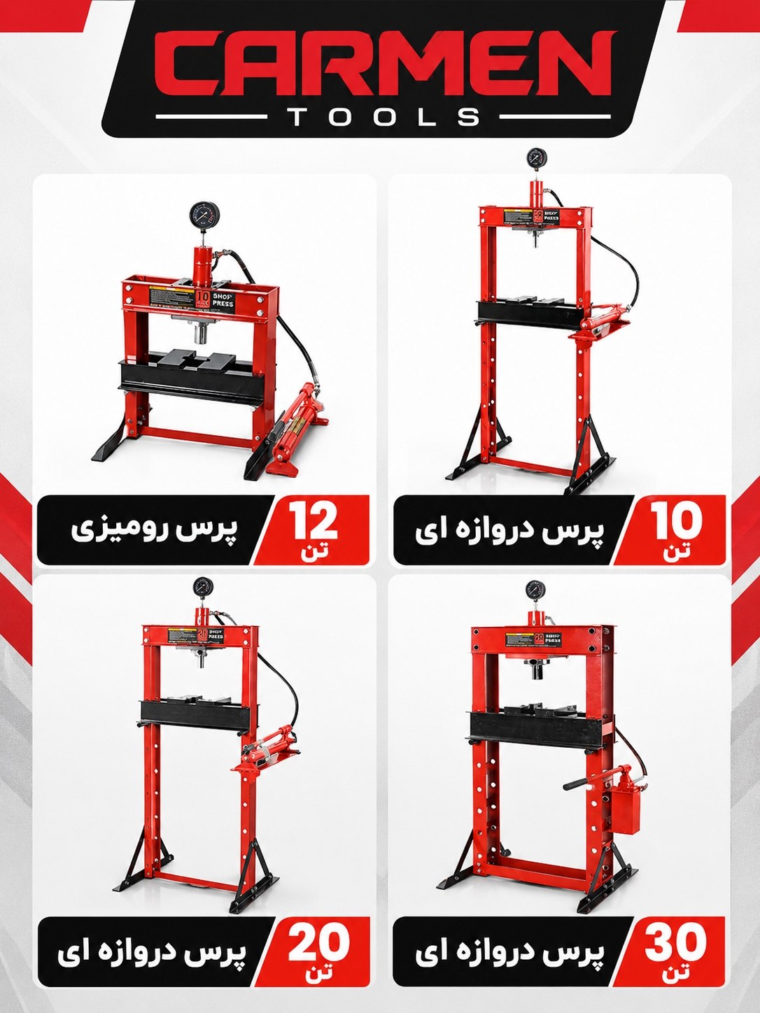 پرس دروازه‌ای ایستاده 