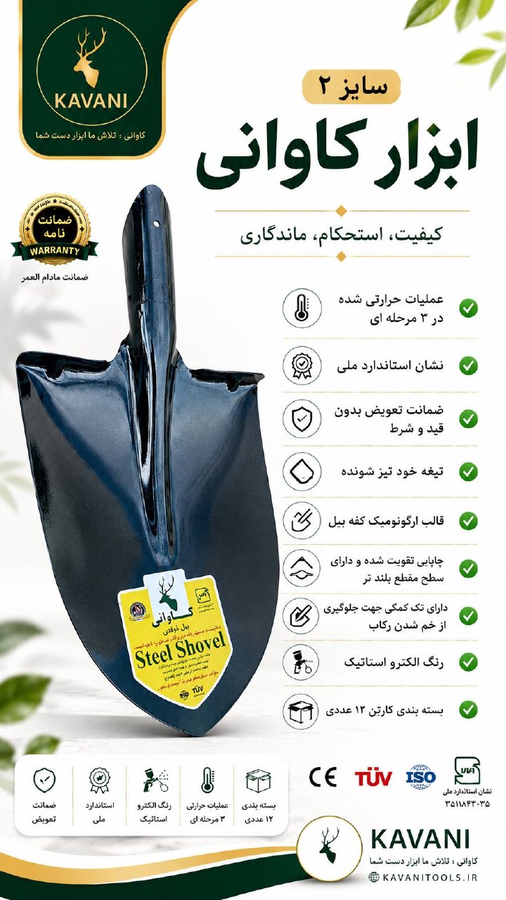 گروه صنعتی کـــاوانی ؛