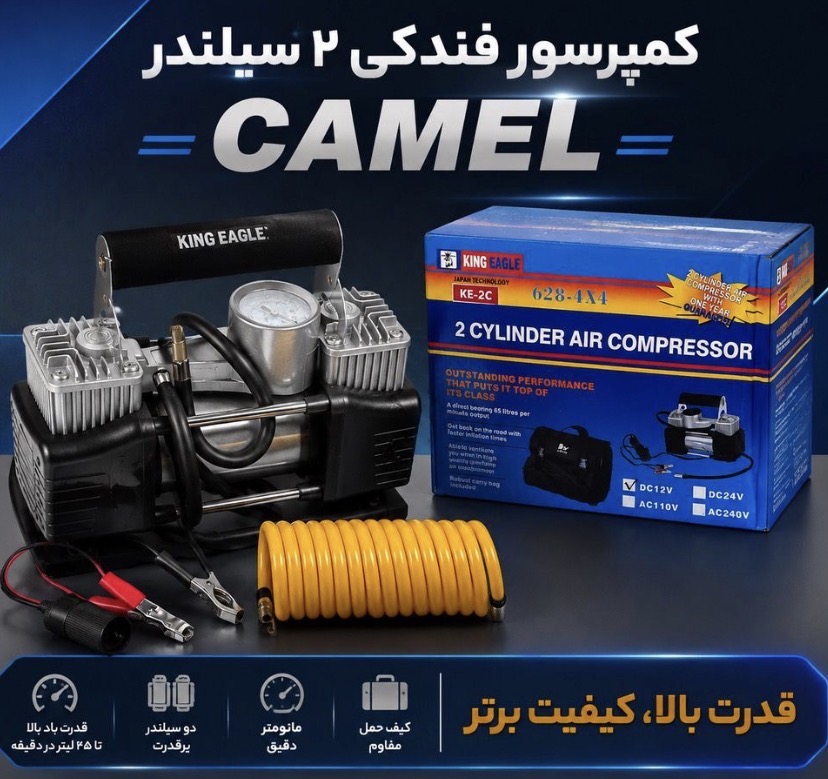 کمپرسور فندکی ۲ سیلندر کیفی برزنتی 