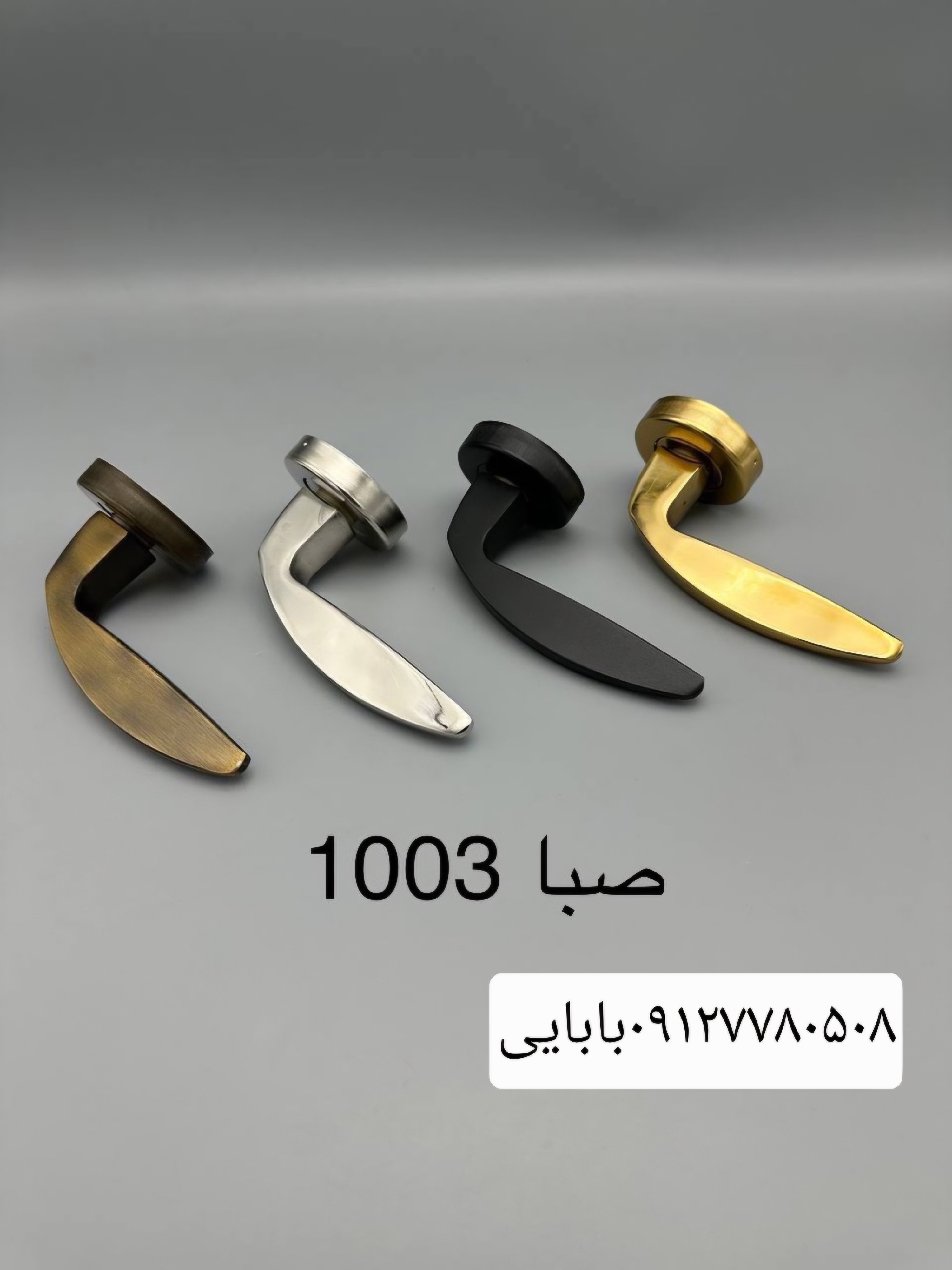 دستگیره رزت درب ضدسرقت صبا