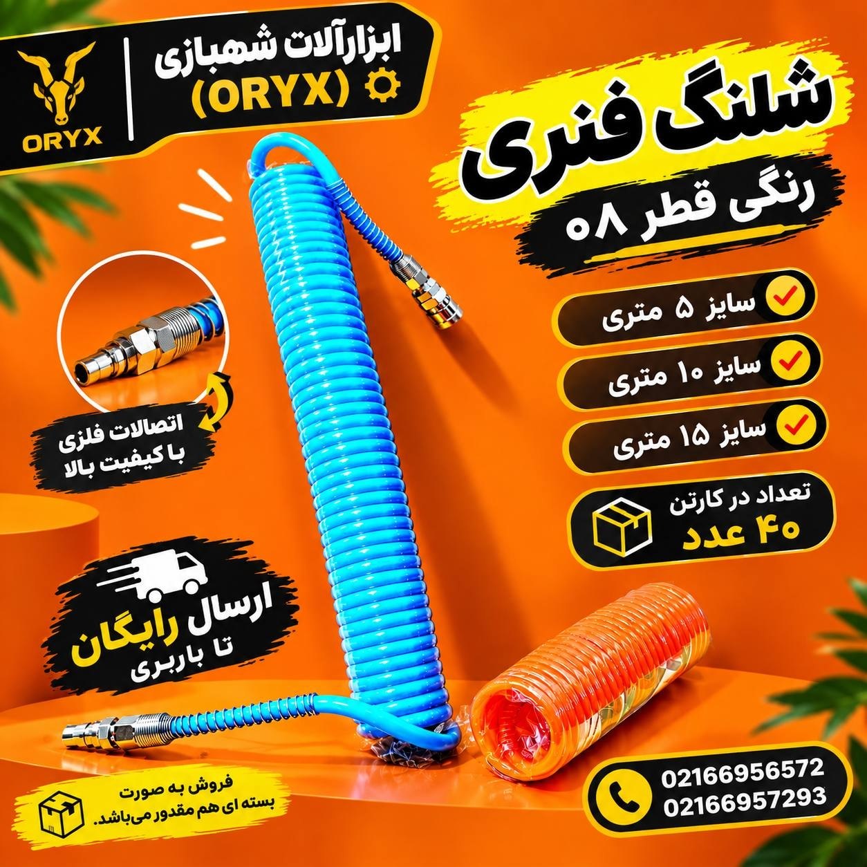 هوالرزاق 