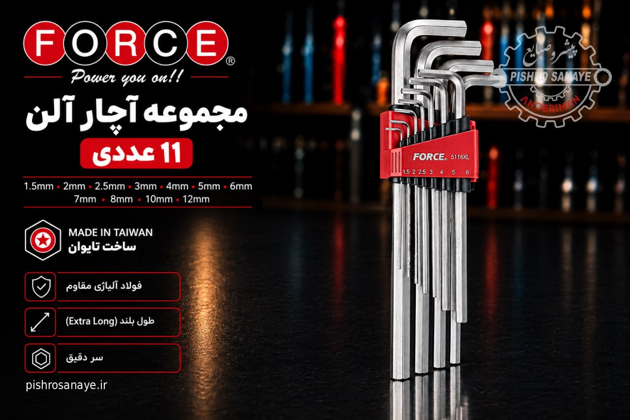  مجموعه آچار آلن بسیار بلند