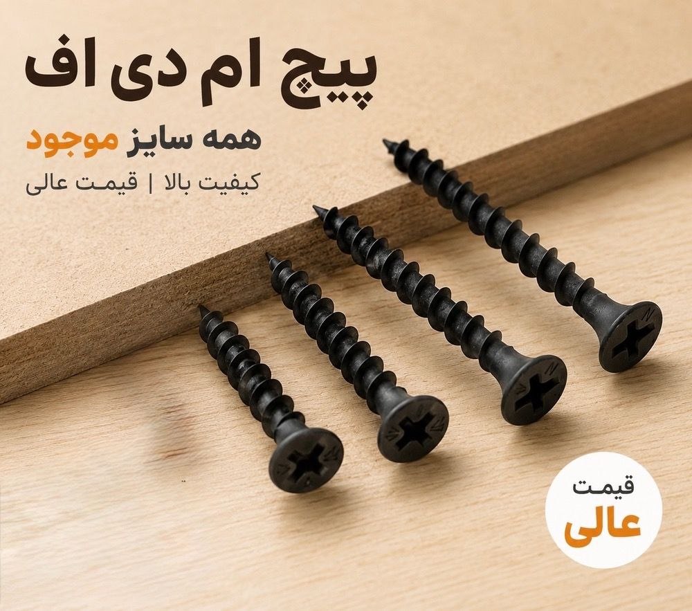 پیچ ام دی اف 
