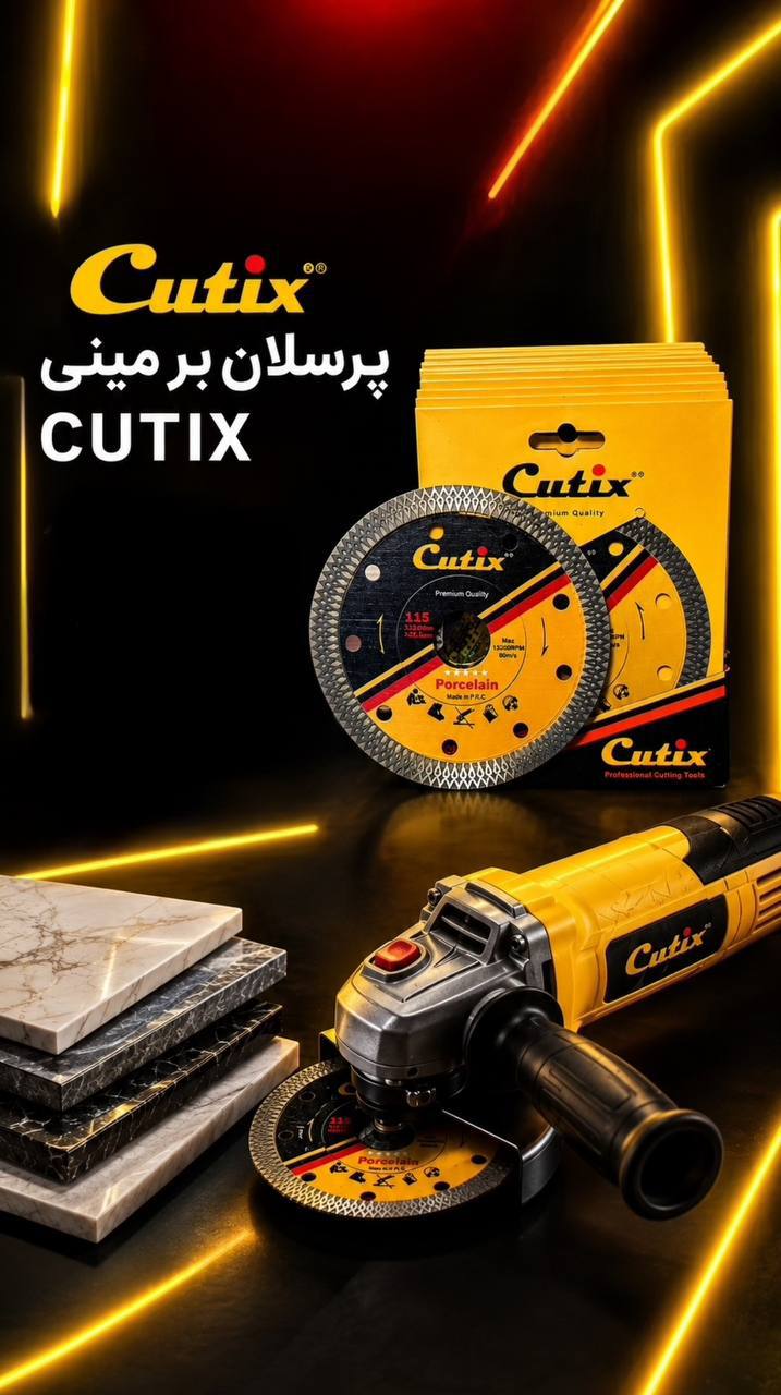 پرسلان بر مینی cuix 