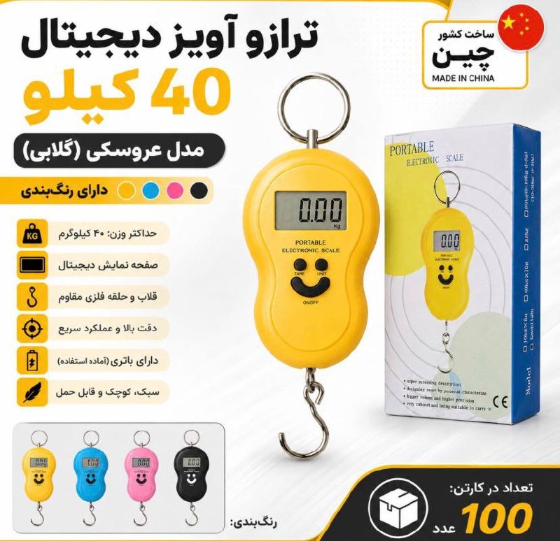 ترازو دیجیتال عروسکی