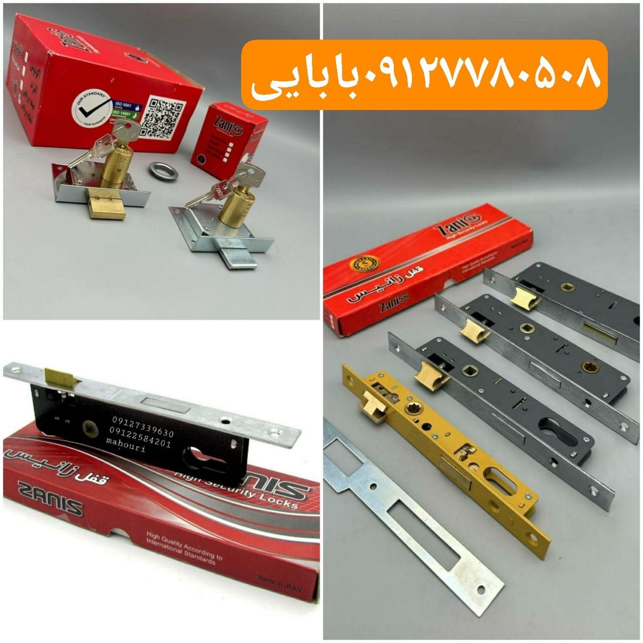 قفل های زانیس 