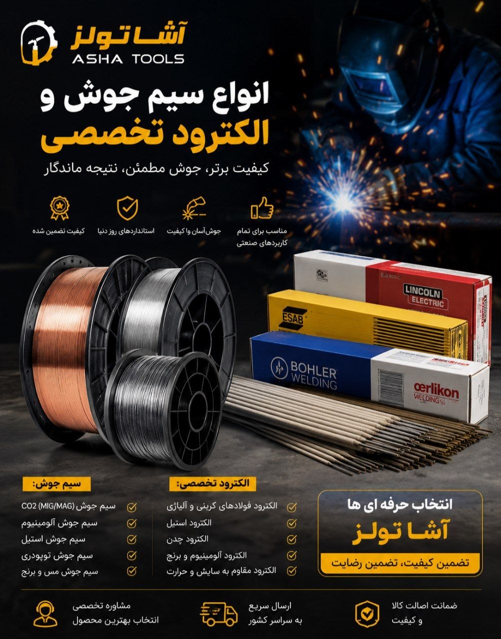 🪙کیفیت جوش از انتخاب درست شروع می‌شود