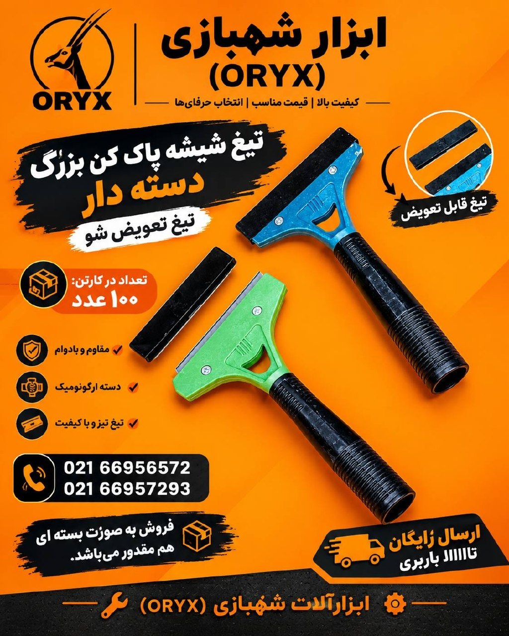 هوالرزاق 