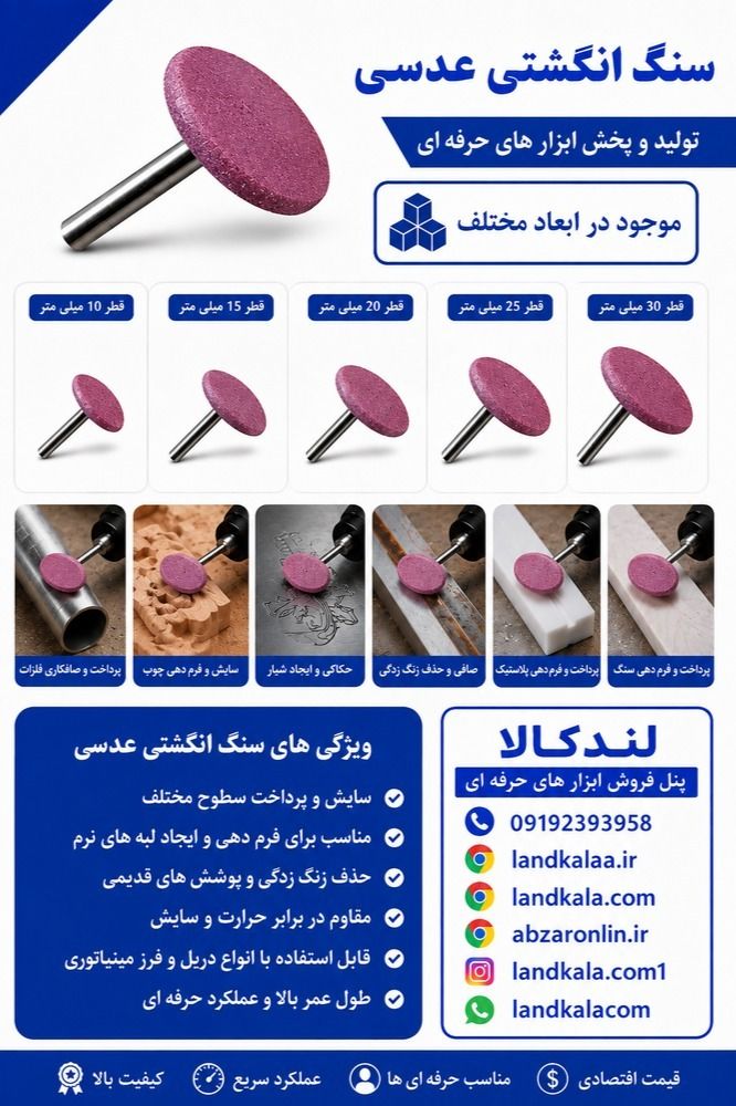   فروشگاه لندکالا 