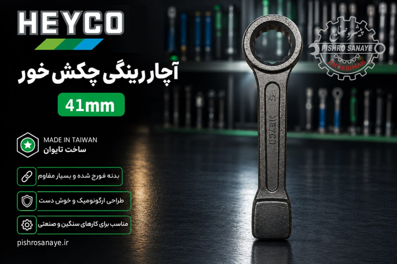  آچار رینگی چکش‌خور