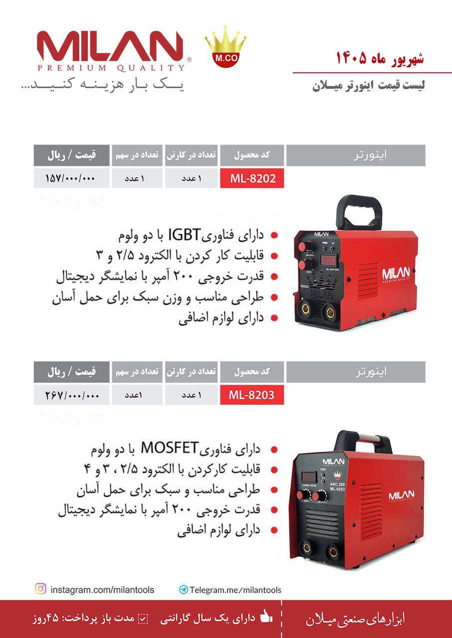 پیستوله برقی