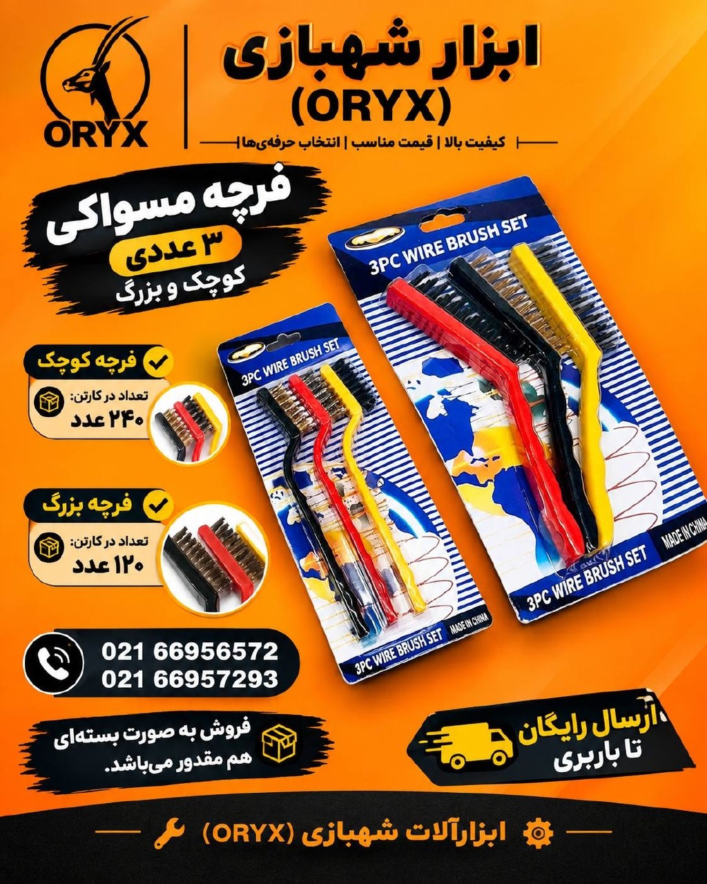 هوالرزاق 