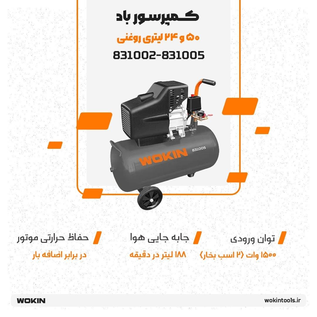 🟠 کمپرسور باد 50 و 24 لیتری روغنی 🟠