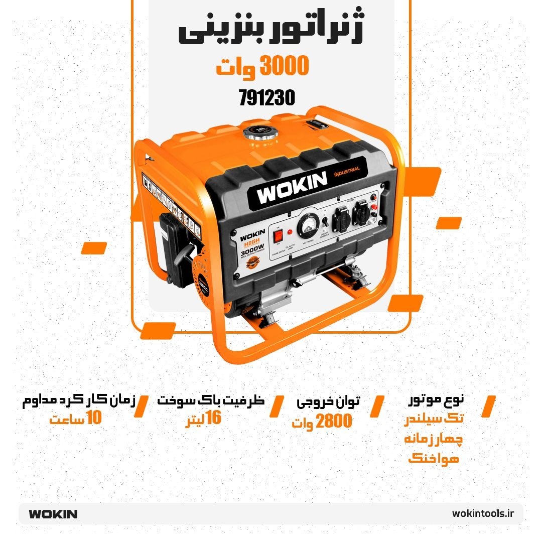 🟠 ژنراتور بنزینی 3000 وات 🟠