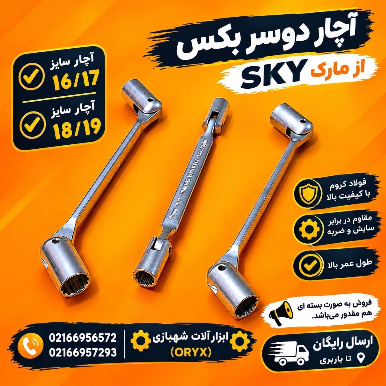 هوالرزاق 