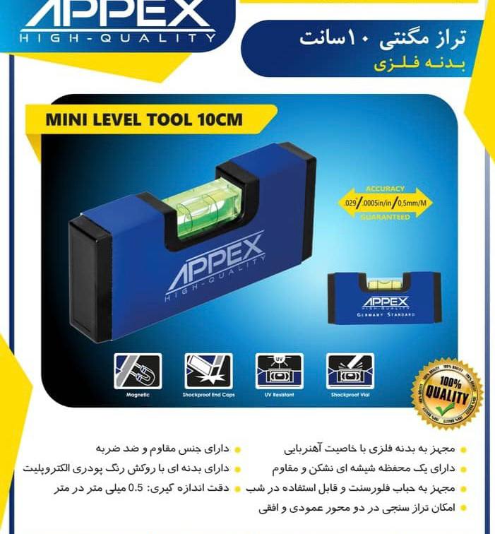 تراز 