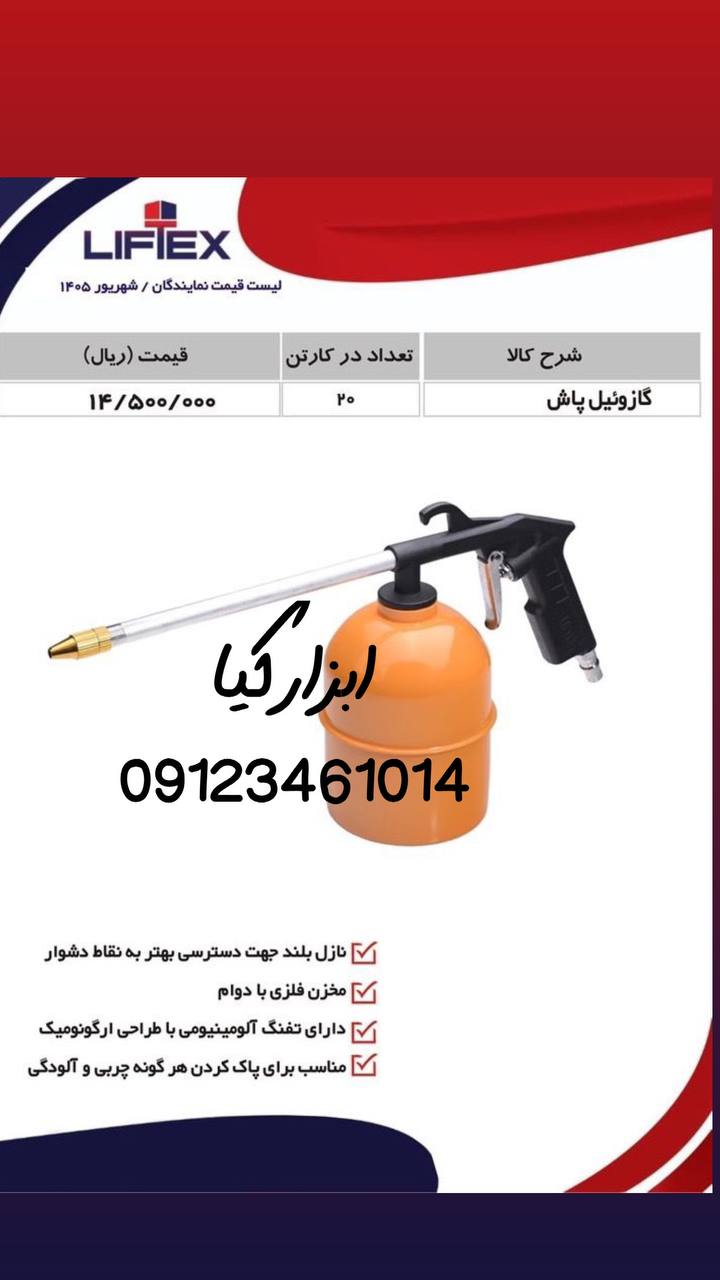  گازوئیل پاش هاردکس