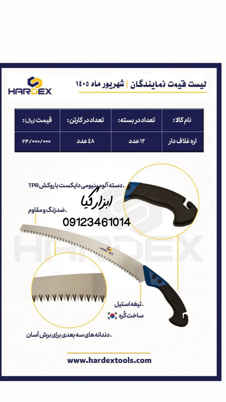  اره غلاف دار هاردکس