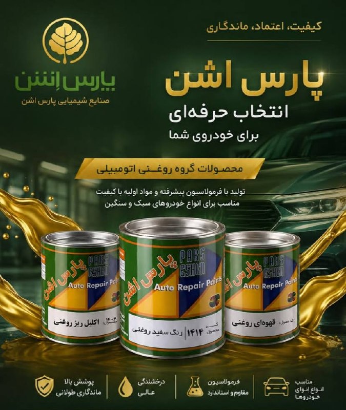 فروشگاه رنگ و ابزار و یراق علی مرادی و پسران