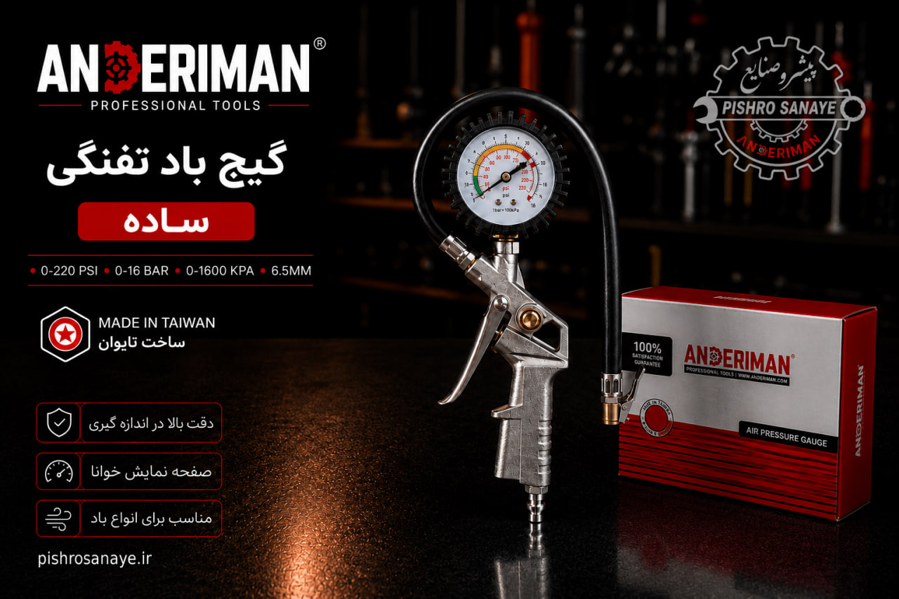 درجه تنظیم باد