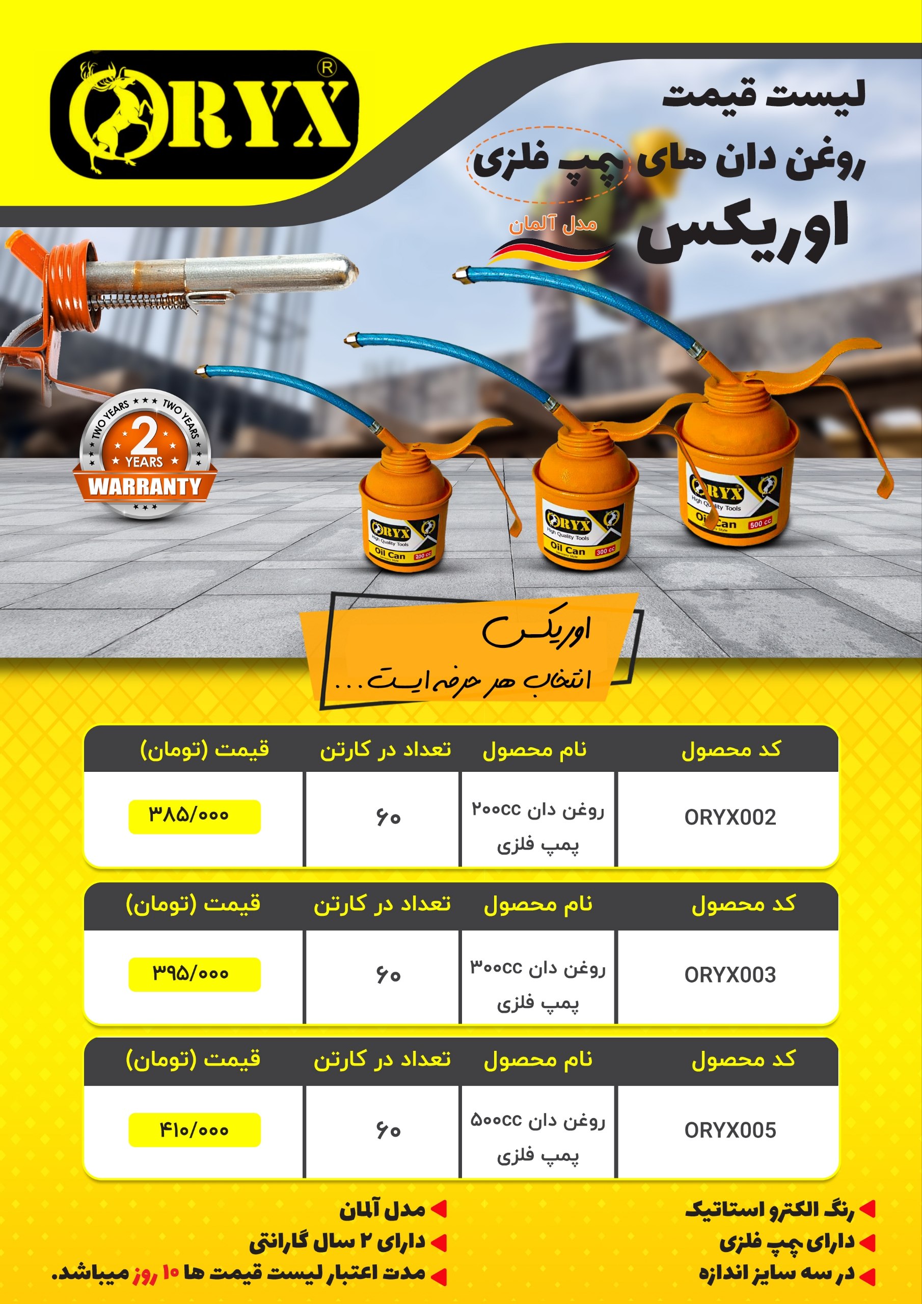 هوالرزاق 