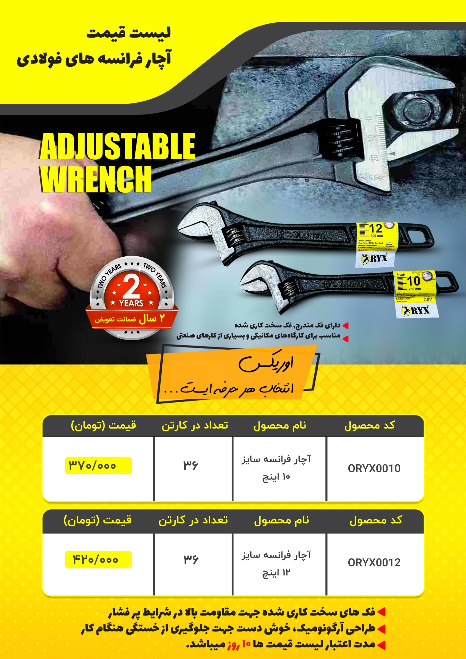 هوالرزاق 
