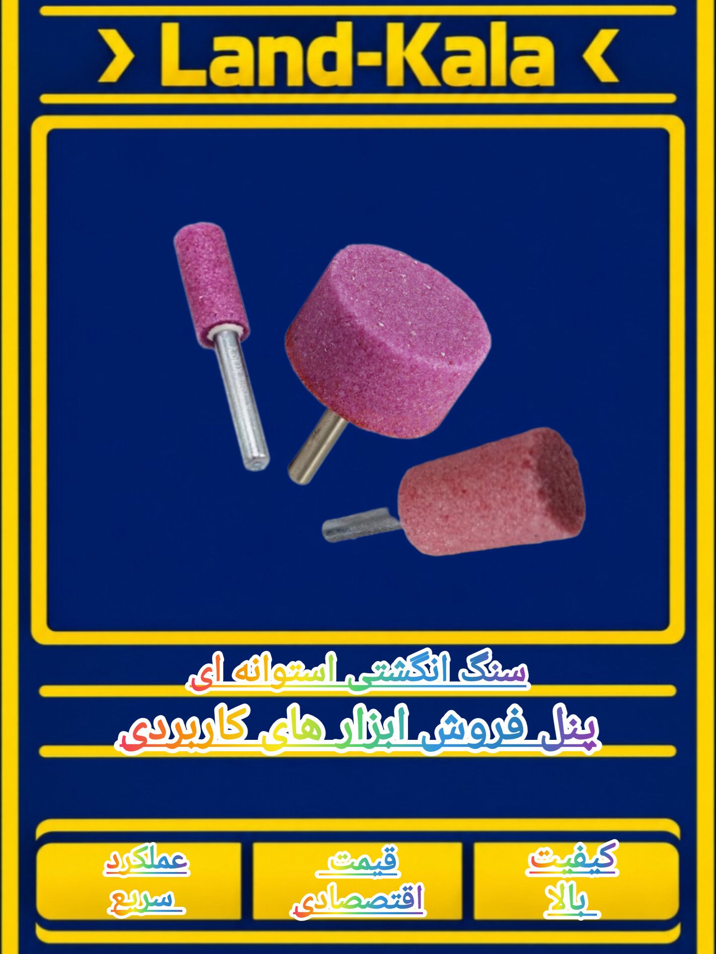 سنگ انگشتی استوانه ای