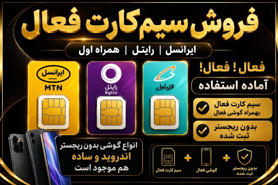 ابزار کارت فعال بی نام 