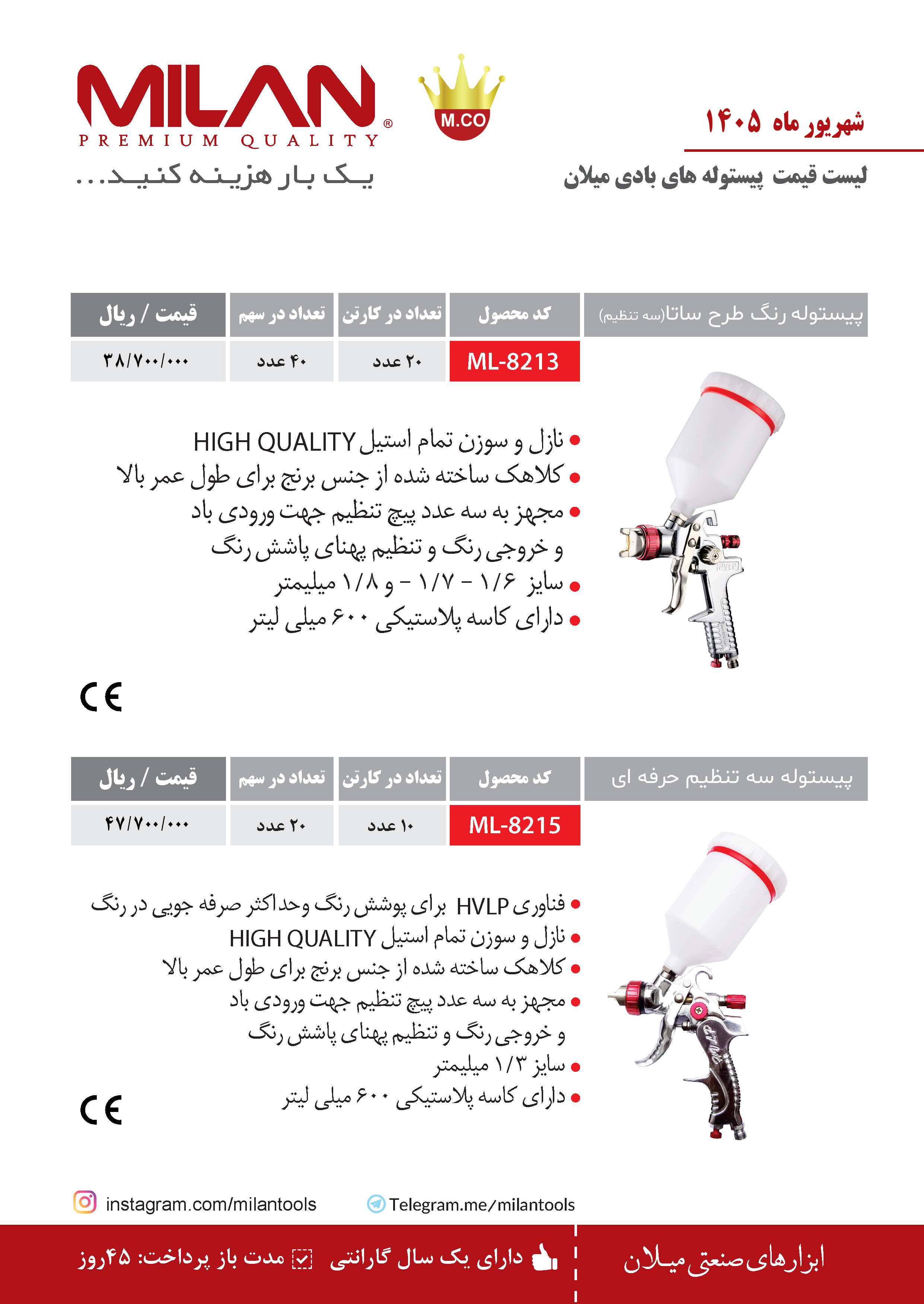 پیستوله باد