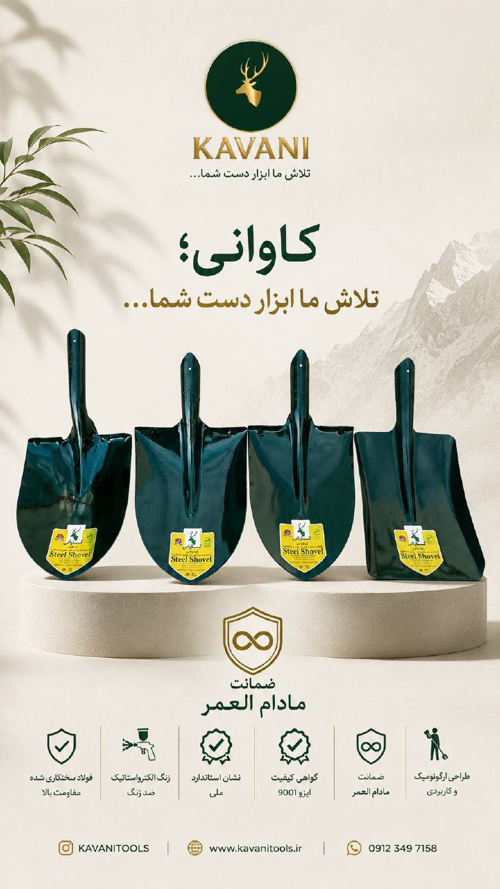 گروه صنعتی کــــاوانی 