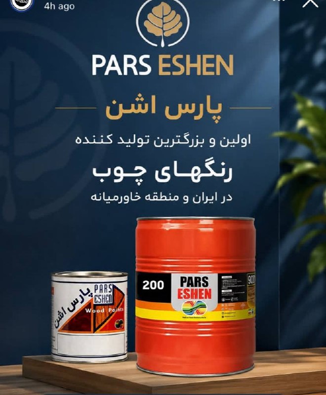 فروشگاه رنگ و ابزار و یراق علی مرادی و پسران