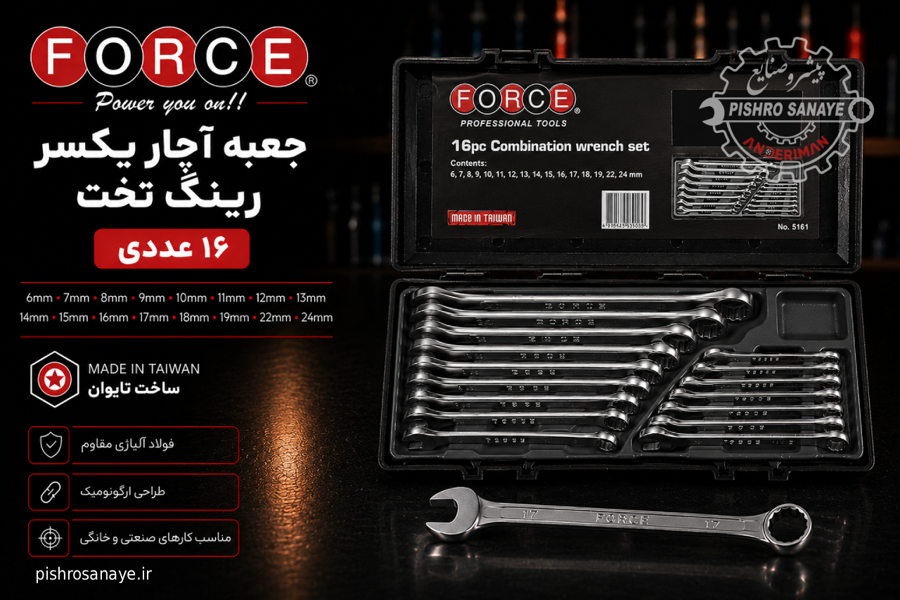 جعبه آچار یکسر تخت یکسر رینگ