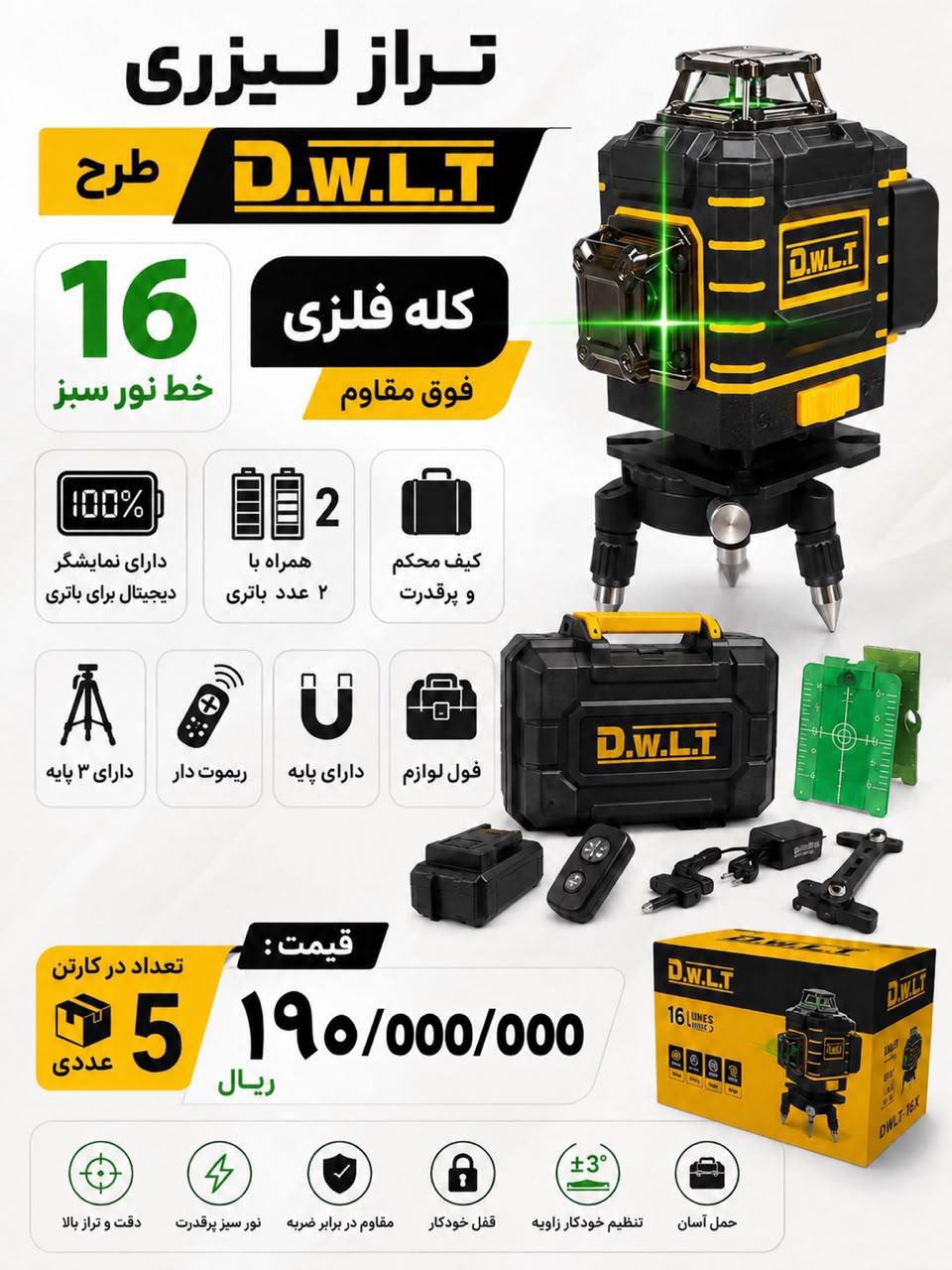 ابزار ۱۱۸