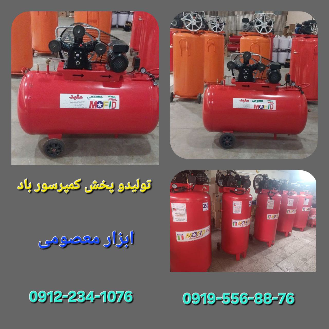 تولیدوپخش کمپرسور باد 