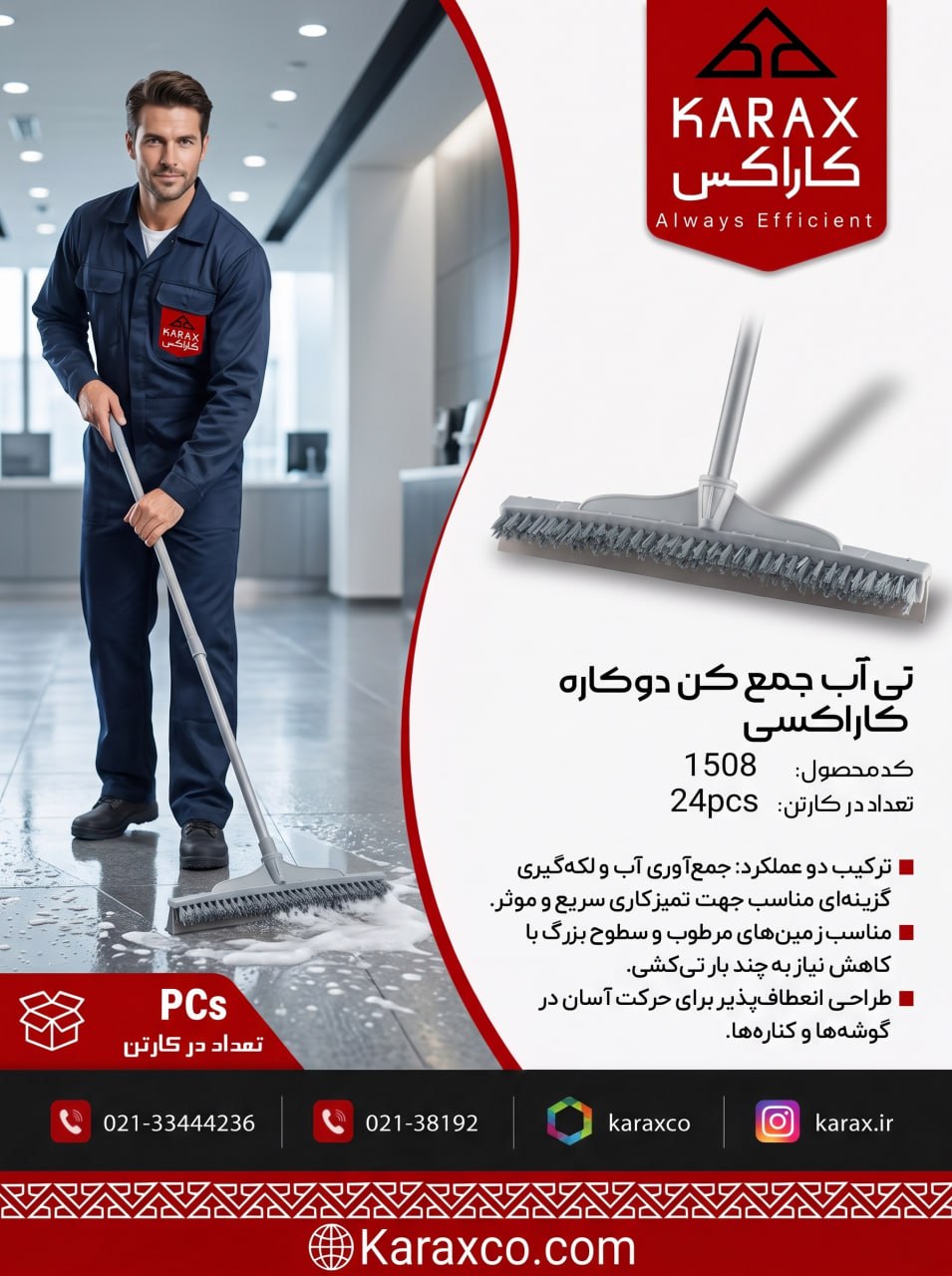 لکه‌گیری و جمع‌آوری آب به‌صورت همزمان؛ یک تیر و دو نشان در نظافت! 