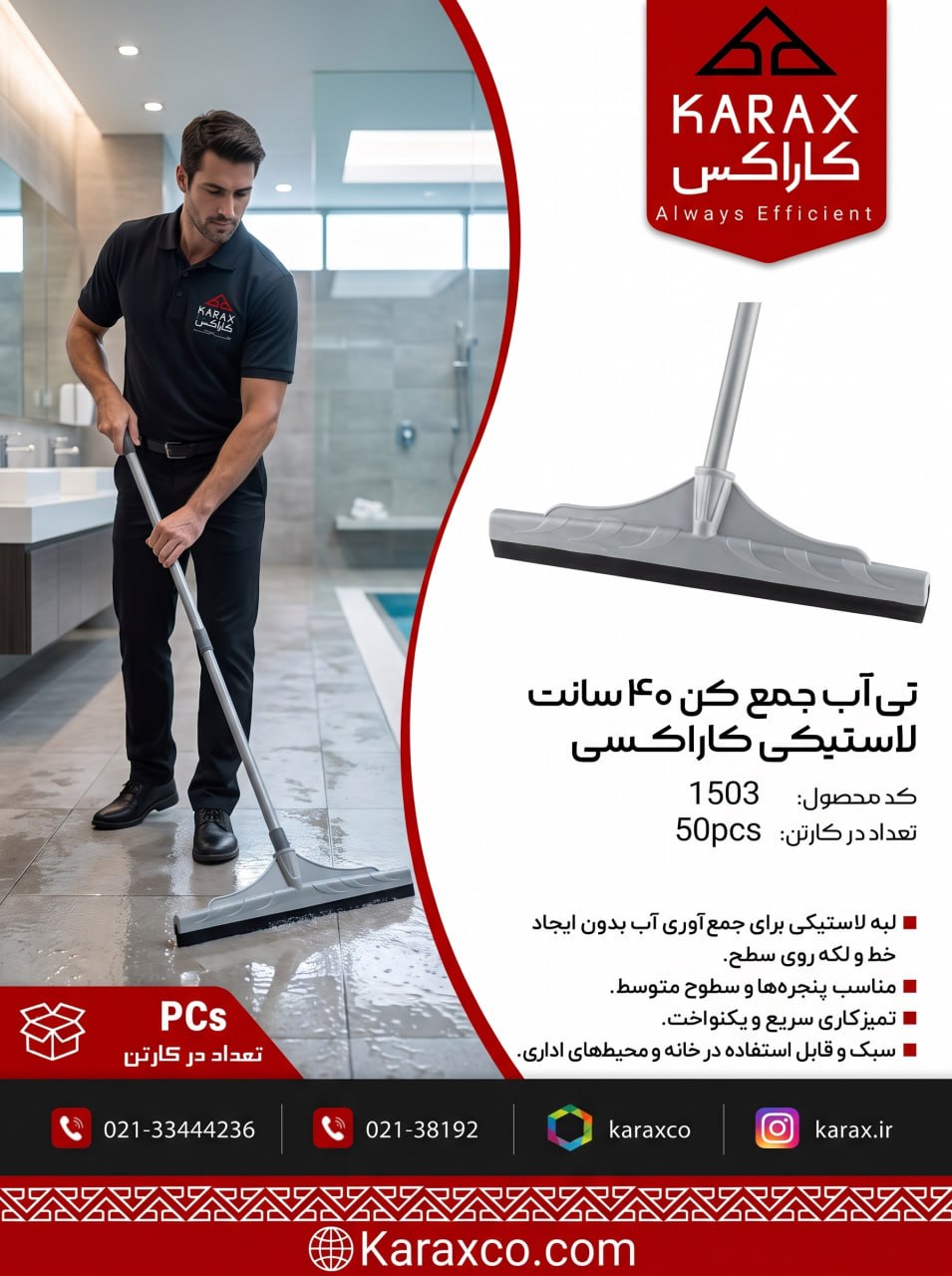 خشک کردن سریع و لطیف سطوح، بدون کوچک‌ترین خط و خش! 