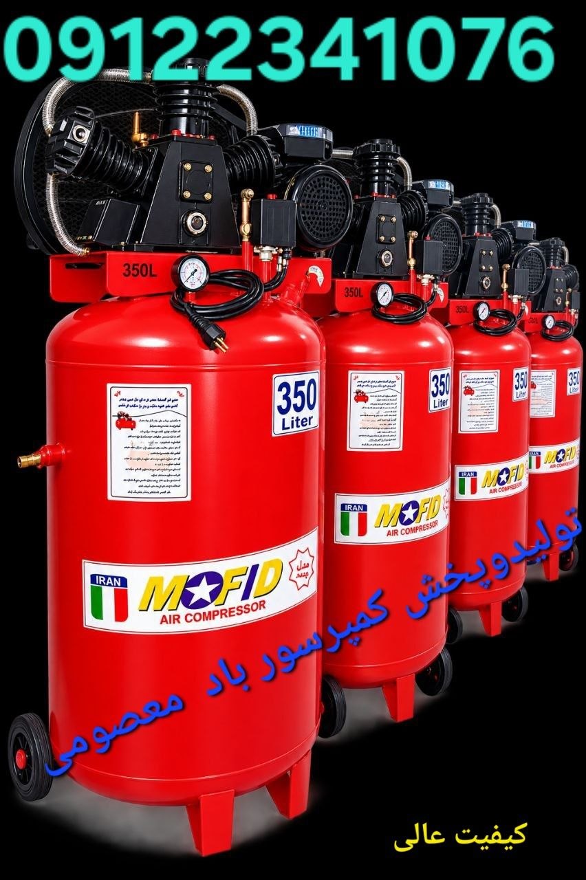 تولیدوپخش کمپرسور باد پمپ باد