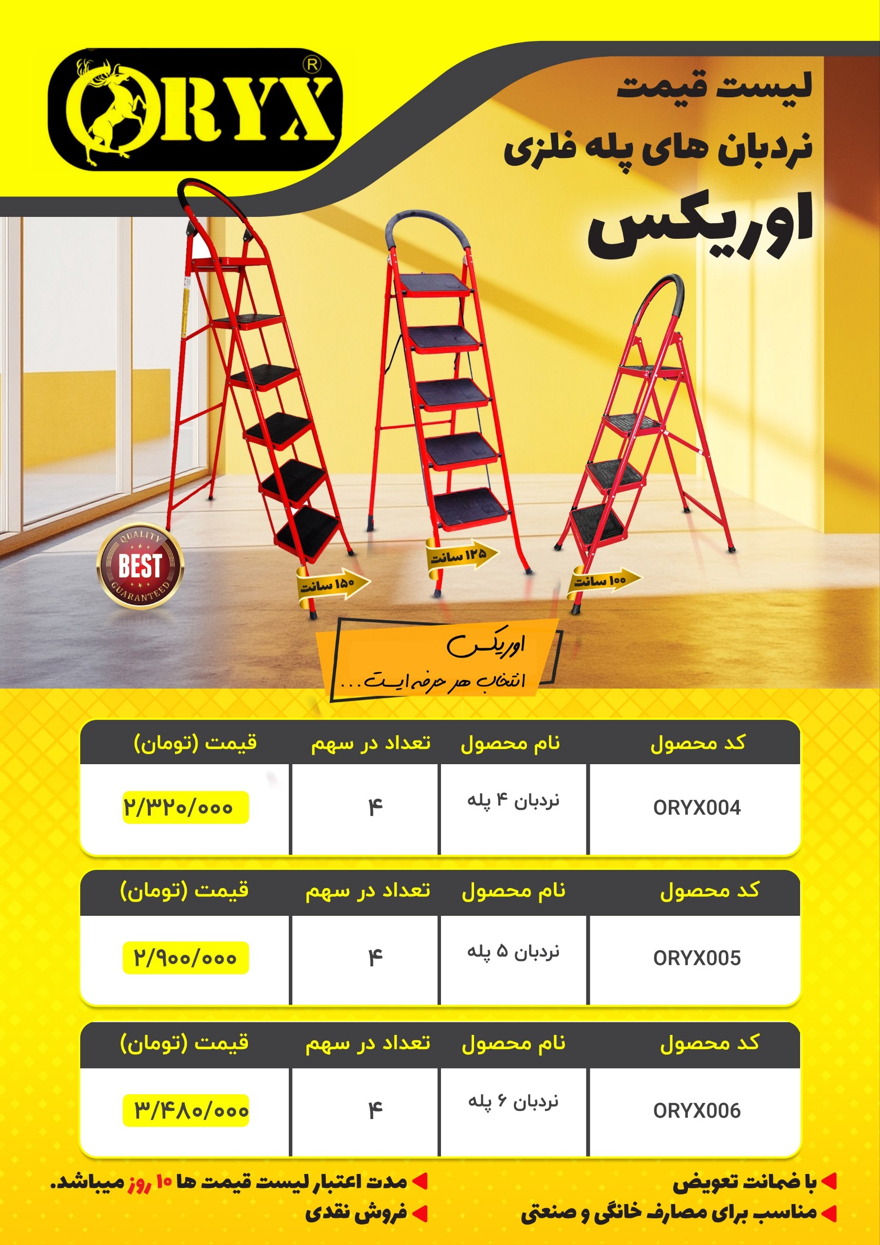هوالرزاق 