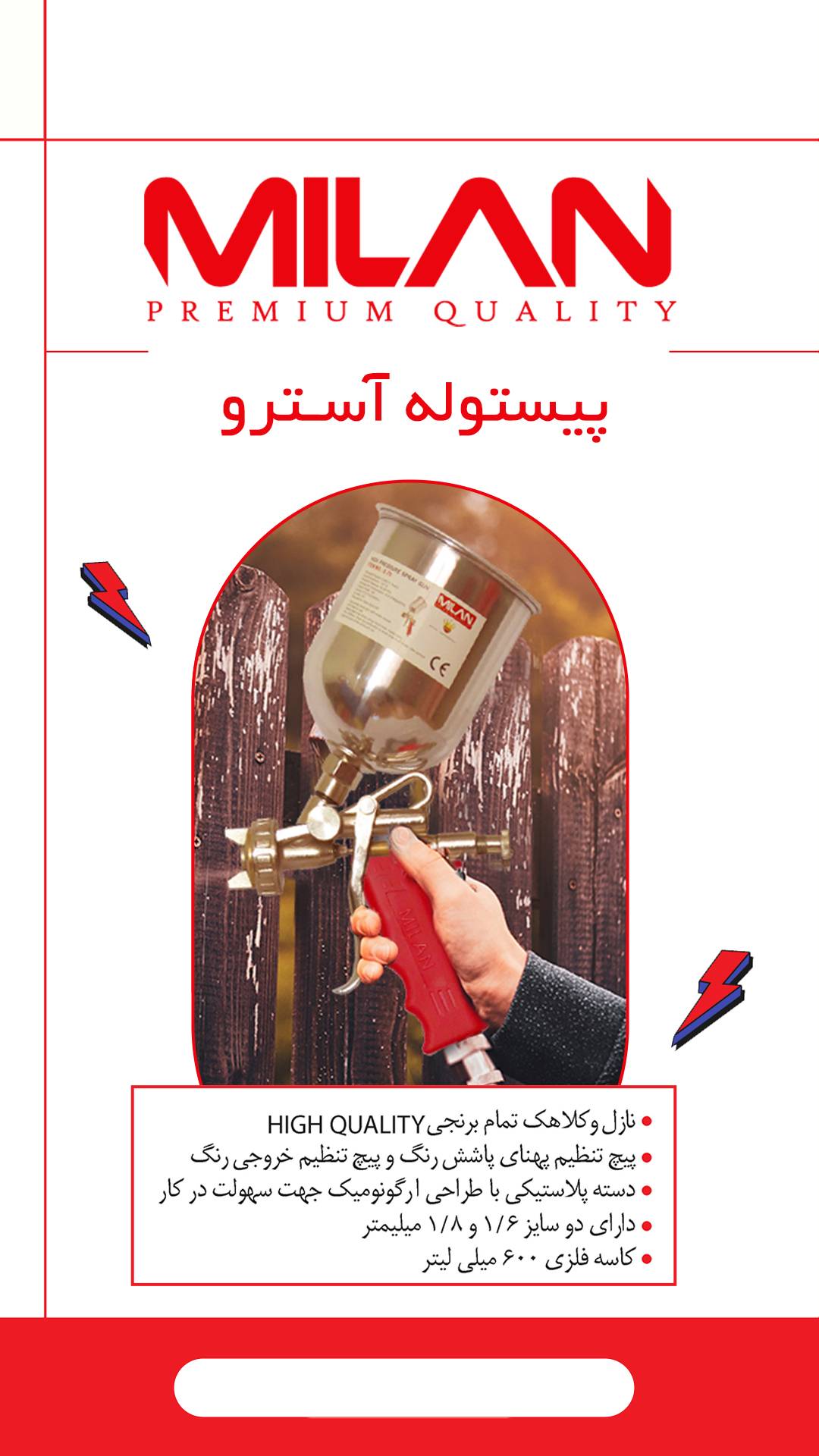 پیستوله باد