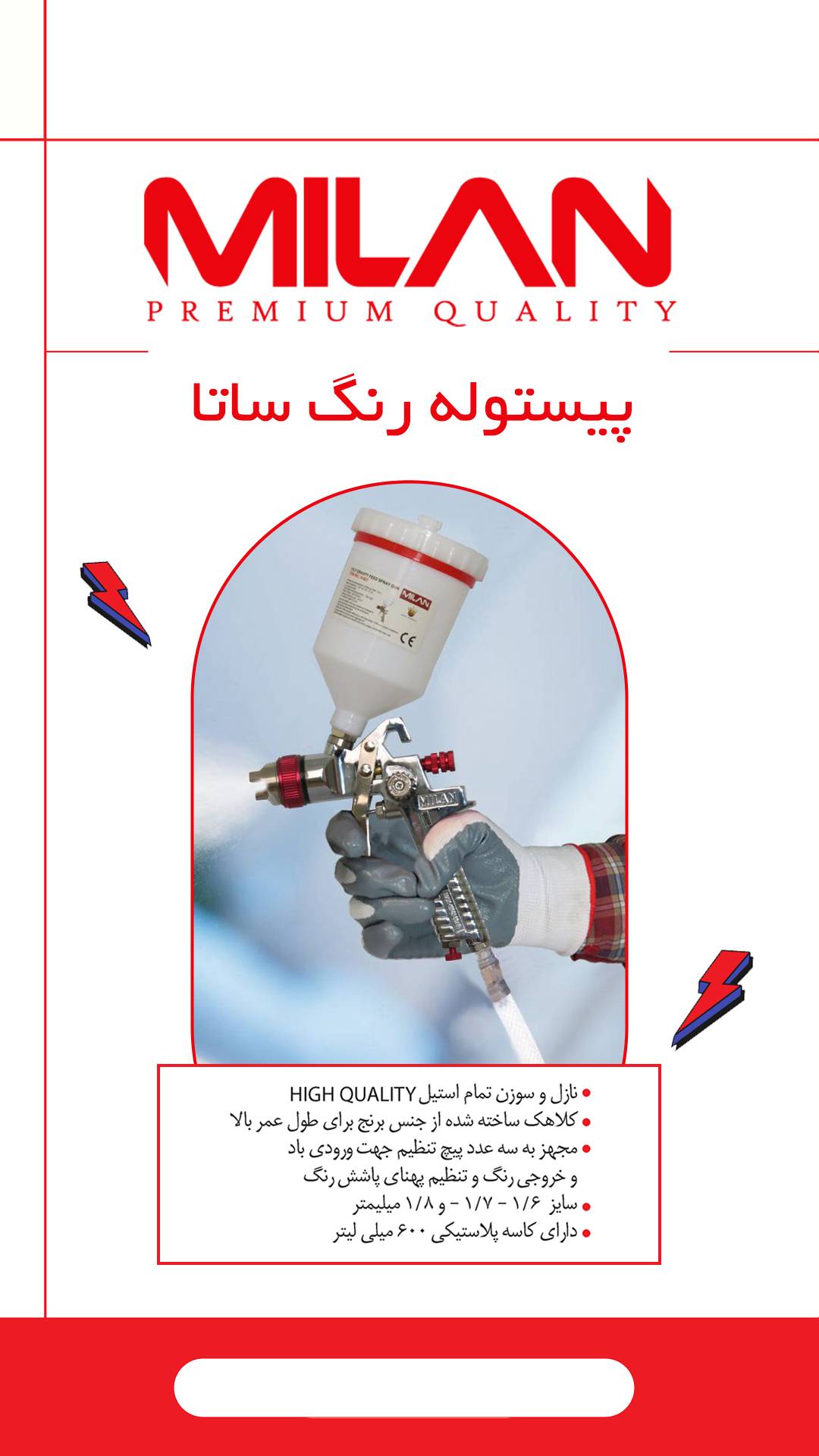 پیستوله باد