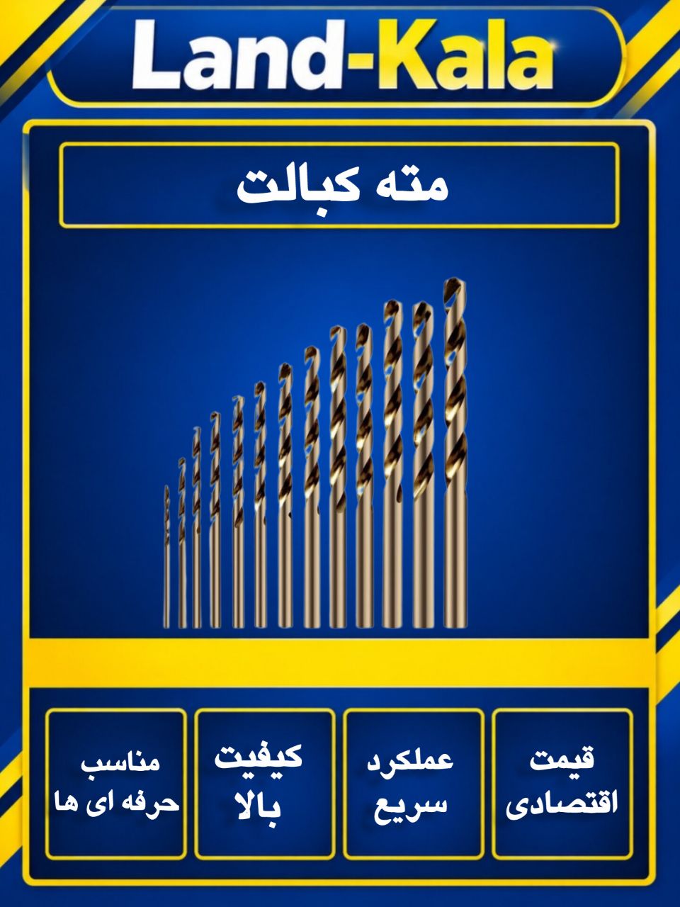   فروشگاه لندکالا 