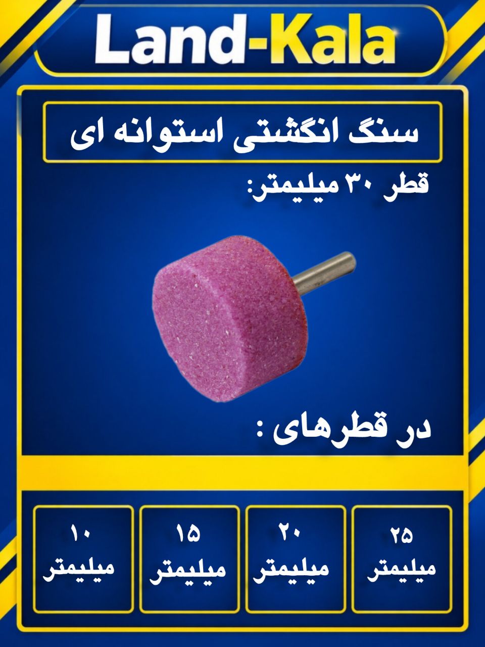   فروشگاه لندکالا 