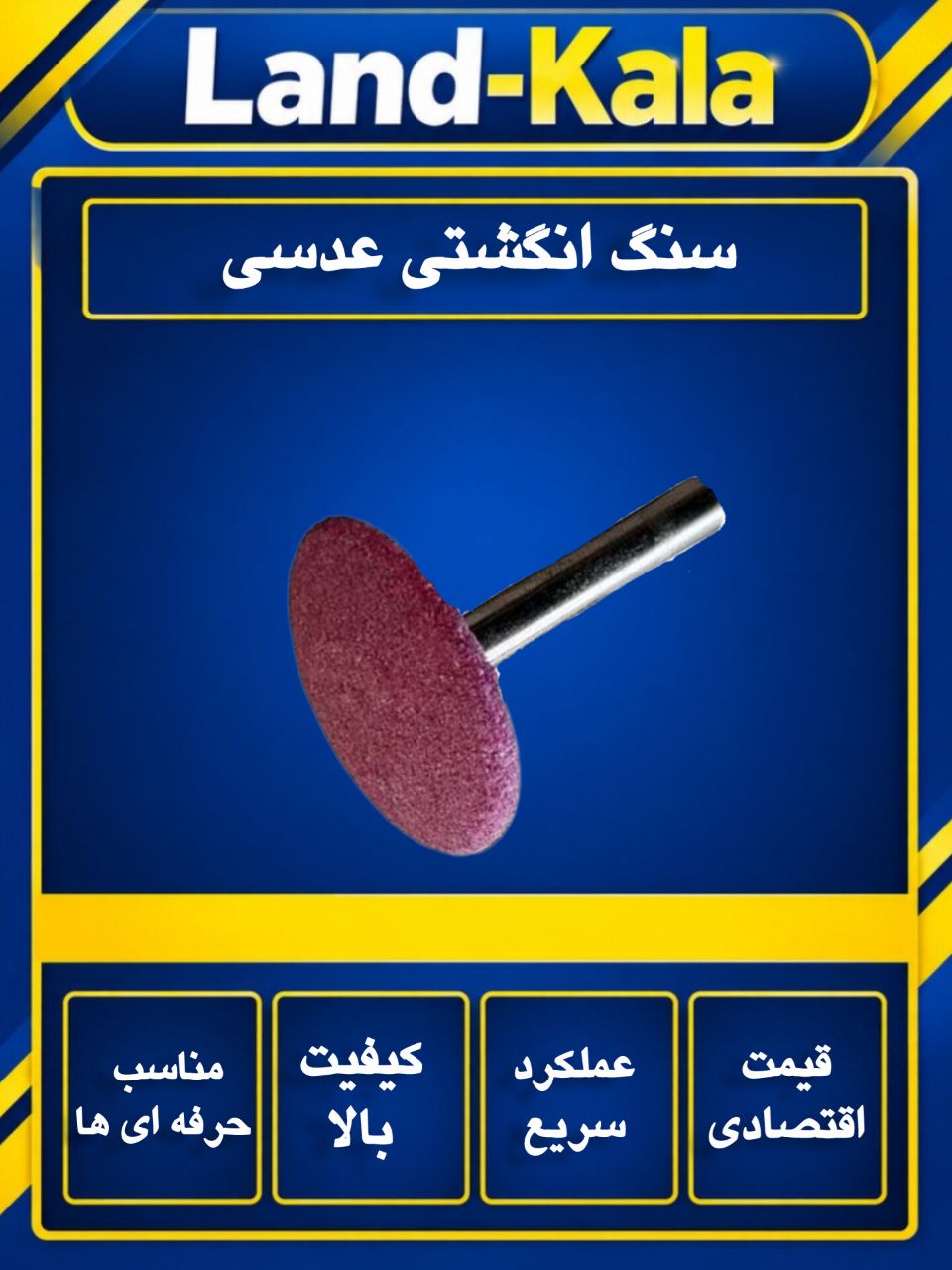   فروشگاه لندکالا 